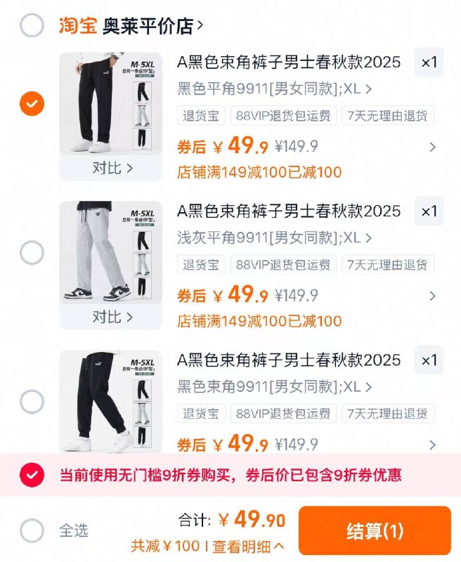 速度抢！bug价彪马长裤49.9元9(OwBgfikTkE1)//CZ00