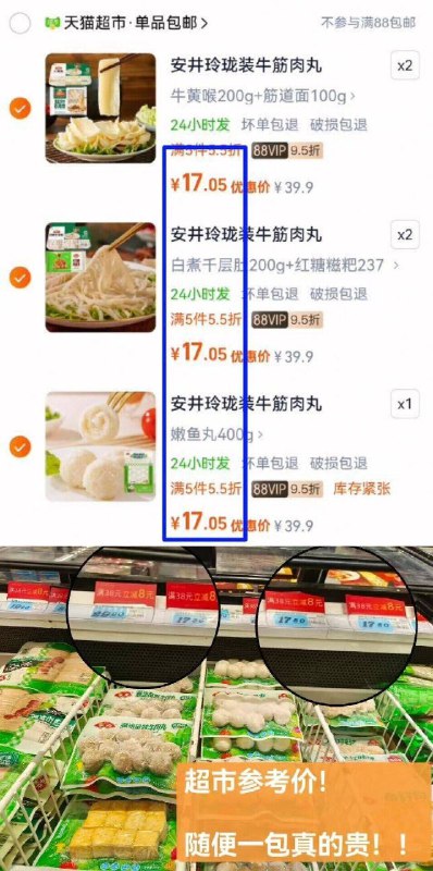 0点折8.5亓/件最多到手10件88vip任选5件85亓！先挑值的【安井】火锅丸子任选合集(DXdLfTTZnx1)//CZ00