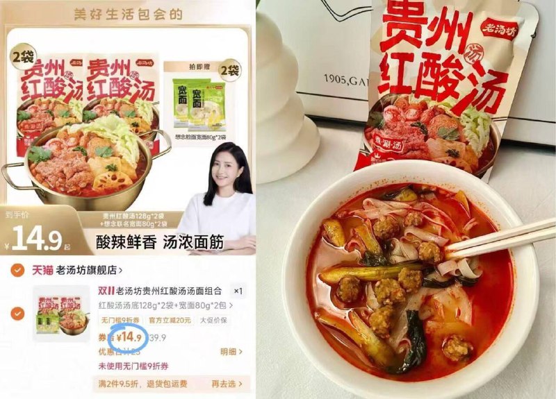 3.7/袋红酸汤底14.9正宗贵州味，酸辣又爽口宽面超有嚼劲！不输鲜面条~宵夜来一碗，瞬间被治愈啦-(c2drfSkrFHL)//CZ00