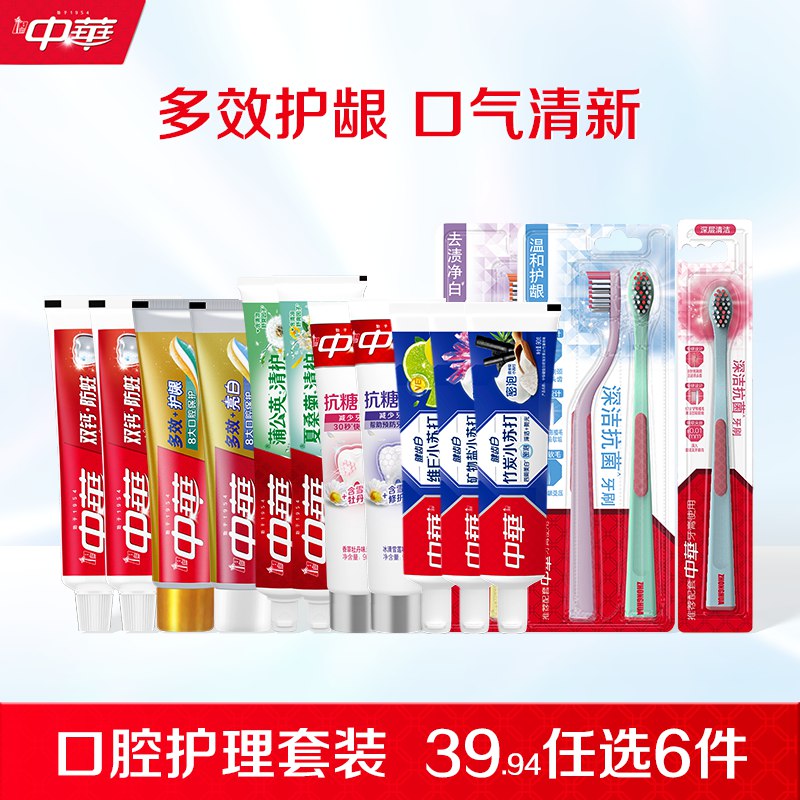 快！4.6/支中华牙膏神价叠金币18.7(KVHxUcsBK27)//CZ00