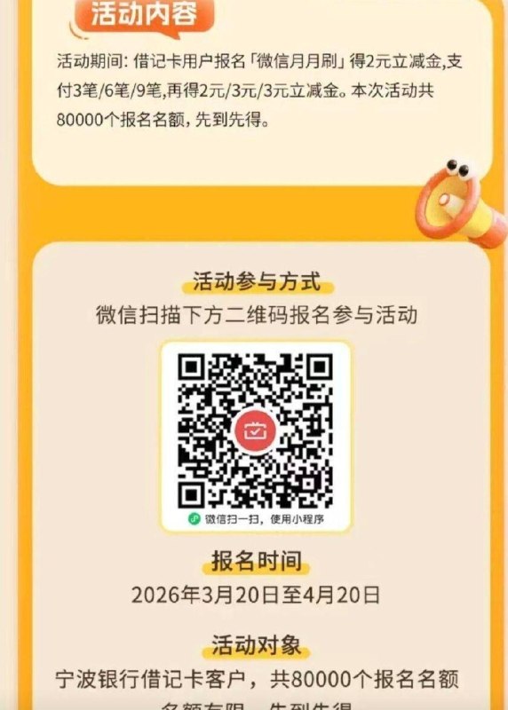 宁波yh 月月刷 符合的看看 - 记得抽 浦发app搜：惠 支 付 热门恬动-吱fu日抽试试 需1-19号有一笔快捷吱fu ​