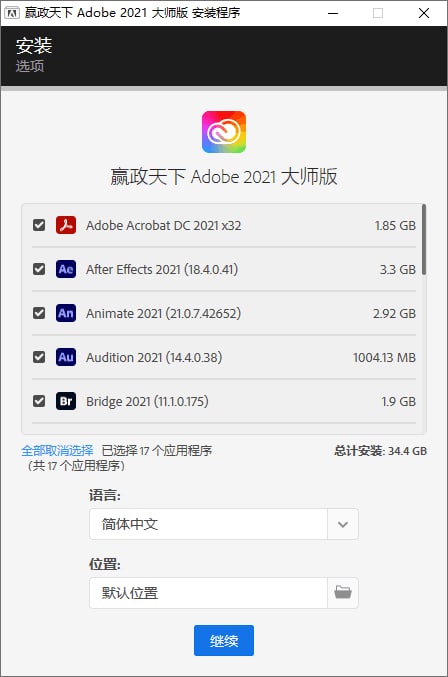 嬴政天下 Adobe 2020.2021.2022大师版（2022.03.04 ）解压密码：@vposy百度云：