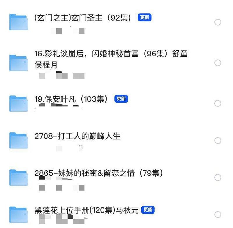 热门短剧更新链接：