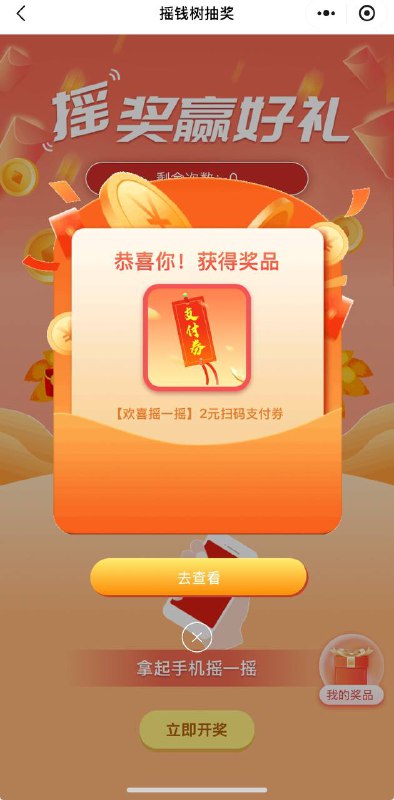 微信内打开交行立减金 保底2r#小程序://交通银行/v2zsQ0cawETYpvg