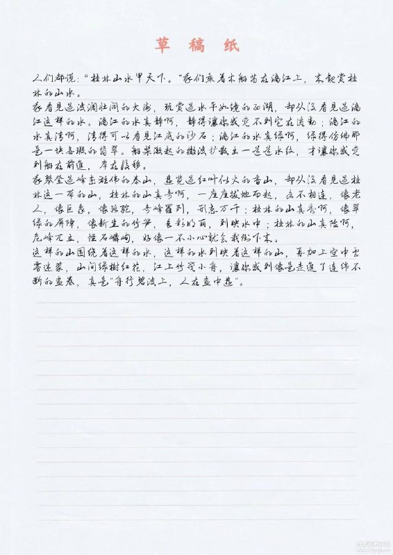 [Android] 手写生成器1.1.0【纸张】超多的内置纸张样式，轻松应对各种纸张要求