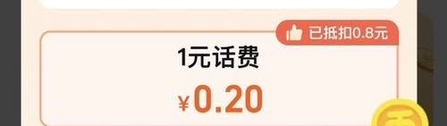 淘宝话费，每天领！淘宝电信话费5折话费