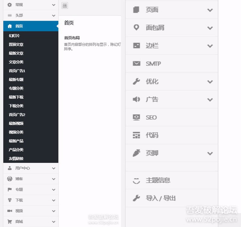 WordPress简约新闻自媒体主题MNews+V1.5破解版salong网络原创简约新闻自媒体类 WordPress 主题，特色：用户中心、用户关注、 WooCommerce 商城、产品筛选与排序、付费阅读、付费查看视频、付费查看下载地址、HTML5音视频播放器、微信分享显示缩略图、点赞收藏、评论评分、打赏、站内信、百度推送、阿里云视频点播和优酷视频、认证作者加 V、前台编辑文章、关灯看视频、视频播放列表等自媒体实用的功能