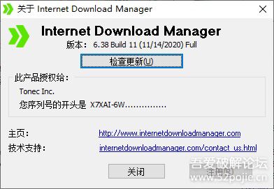 [2020.11.14] IDM 6.38.11 俄罗斯大神版 （即 internet download manager）     