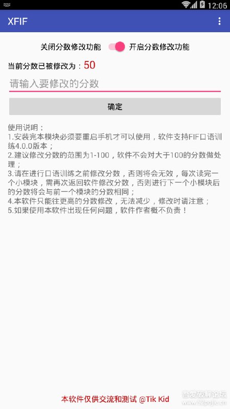 xFIF 口语训练刷分工具（XPOSED模块）xFIF 1.3  1.支持fif 口语训练学生版4.0.0刷分；2.可能支持 Android 6.0 以上的系统，请允许“写内存卡”的权限申请下载通道1：链接：