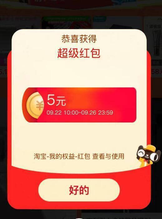 速度先领淘宝超红(sHj94DHrPV5)// CZ00 