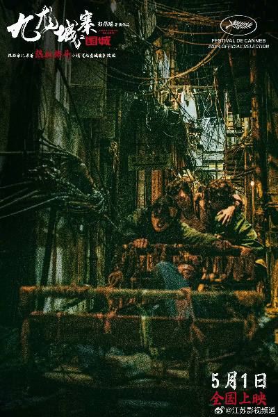 九龙城寨之围城｜4K超清中字｜荷尔蒙爆棚！年度必看热血黑帮🔥围城禁区，魂燃炸裂💥高能对决，大战癫公👊🏻【古天乐、林峯、洪金宝｜动作/犯罪】【阿里/夸克【精选】链接：