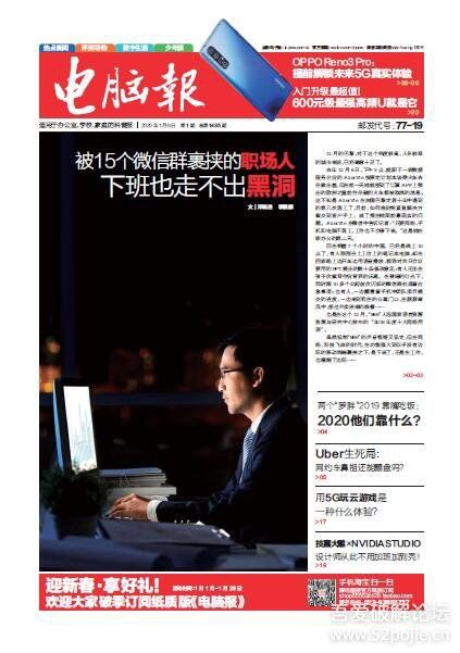 电脑报2020年第01期  链接: 