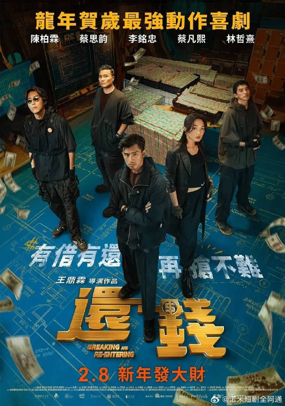 「还钱[高清中字]链接：