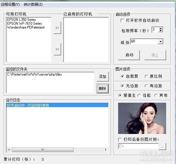 手机照片自动打印软件3.0链接：