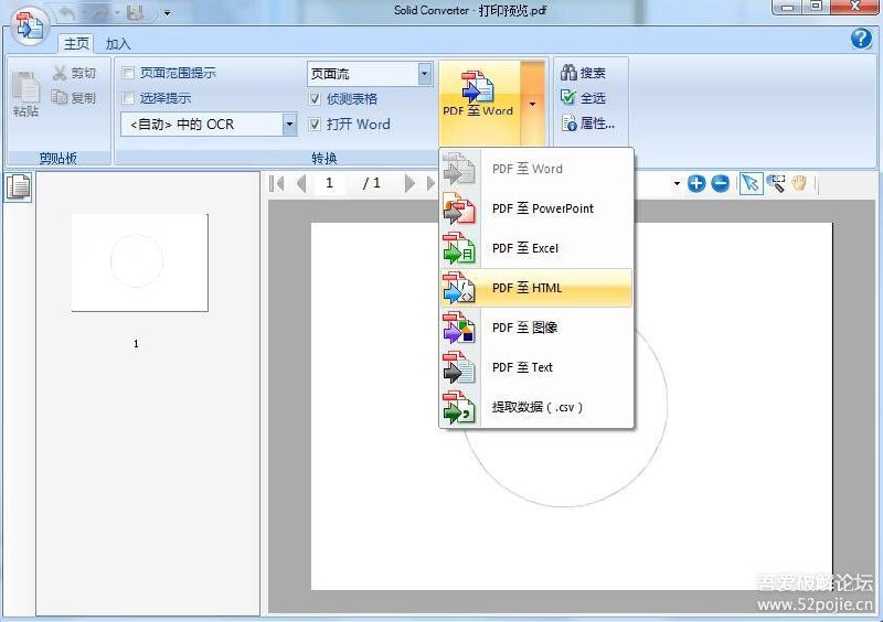 Converter PDF ——更专业的PDF转化工具汉化版Solid Converter PDF软件特色  1、无需安装Word、Excel 即可将PDF 转 Word；PDF 转 Excel ;PDF 转 PowerPoint;     2、Solid Converter PDF将多个 PDF 表格合并为一个 Excel 表单;从 PDF 文件中将数据提取为 .CSV 文件;TIFF 至 PDF 转换器；   3、 将 PDF 文件内容导出为任何可支持的格式转换（.docx、.doc、.rtf、.xlsx、.xml、.pptx、.html 或 .txt）