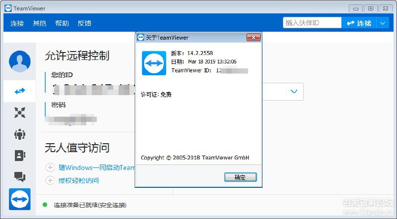 TeamViewer 14.2.2558俄罗斯（无商业限制）便携版   [复制链接下载地址：