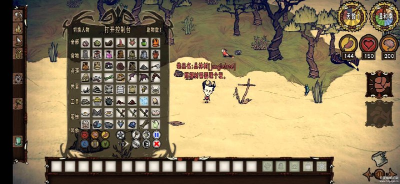 【名称】饥荒：延续MOD【语言】中文【说明】饥饿生命精神无限，自行设置