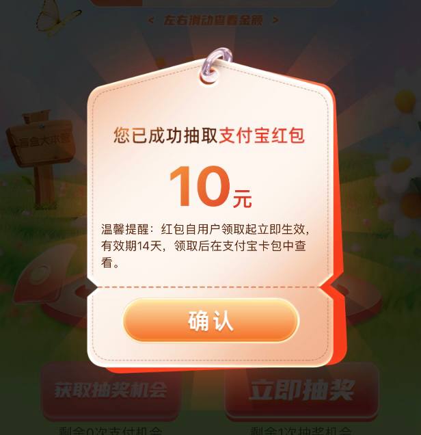 工行浙江分行 e 生活 plus 小程序有水用卡权益专区盲盒天天拆