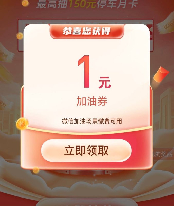 工行app,搜聚惠出行一元可冲易捷APP