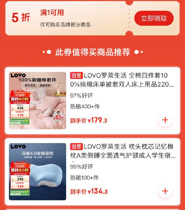 京东床品五折券