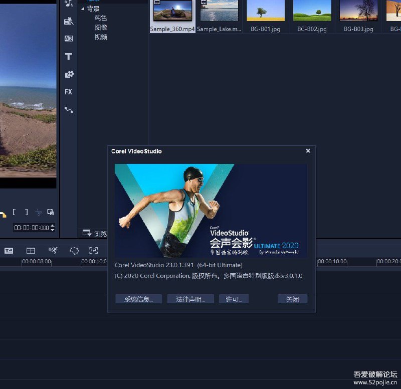 会声会影2020.391旗舰汉化简中版  这个是已含破解的主程序：安装后，如果提示非注册用户打不开，是因为它的防X机制，先运行下载器，到选择下载路径那一步，退出下载器