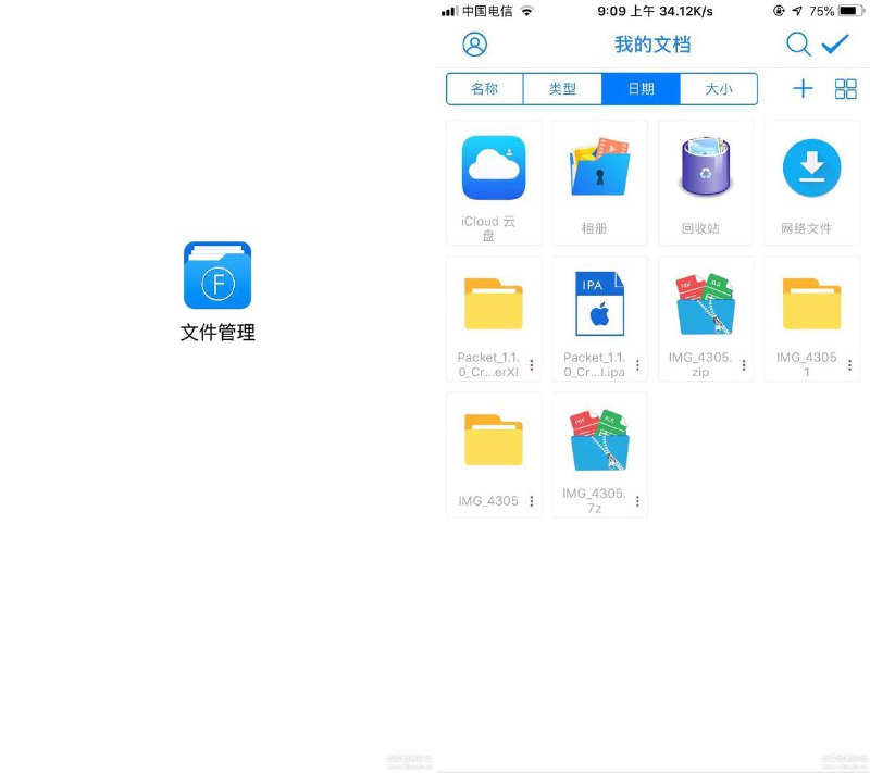 【IOS】分享一款苹果手机文件管理工具,版本 V2.0.5 链接:   