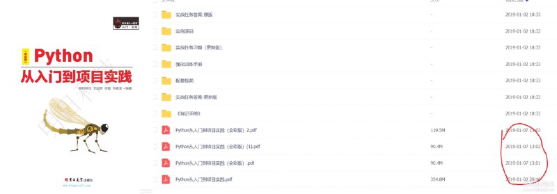 Python从入门到项目实践（全彩版）