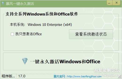 windows全平台激活两件套，数字权利+普通激活，解压即可，win10推荐数字权利