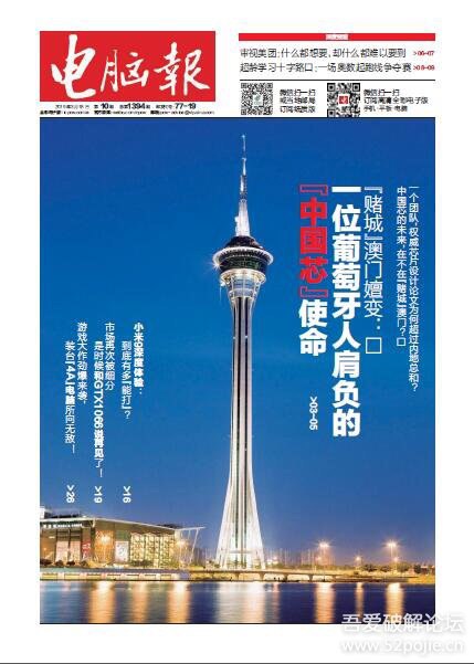 电脑报2019年第10期：