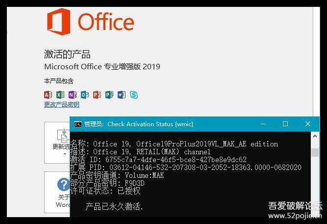 Microsoft Office 2019 专业增强版批量许可版在线永久激活密钥：激活密钥：8PGTX-NQV8Q-D88VY-M3HBM-F9D3D [剩余可用次数不保证]KMS方式 ：可用批处理  Microsoft Activation Script（下载地址