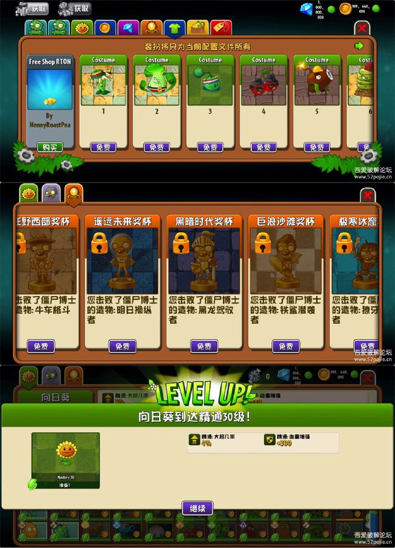 植物大战僵尸2国际版v8.0.1（最新中文汉化版）集成商店补丁无限之购买内置商店补丁，商店内的所有商品全部免费