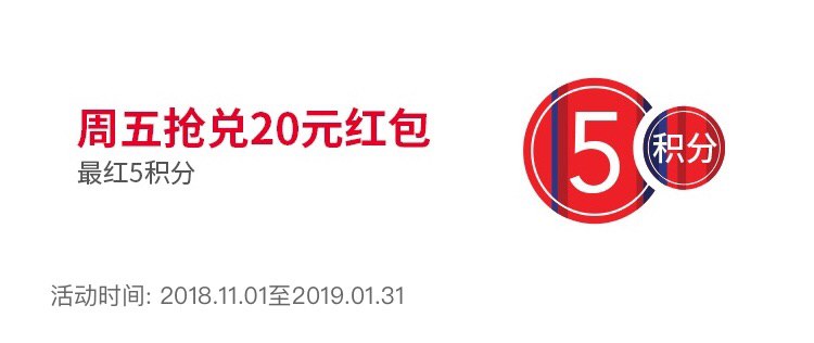 交通银行买单吧APP-活动中心-我的活动，兑换15餐饮红包，20的已兑完