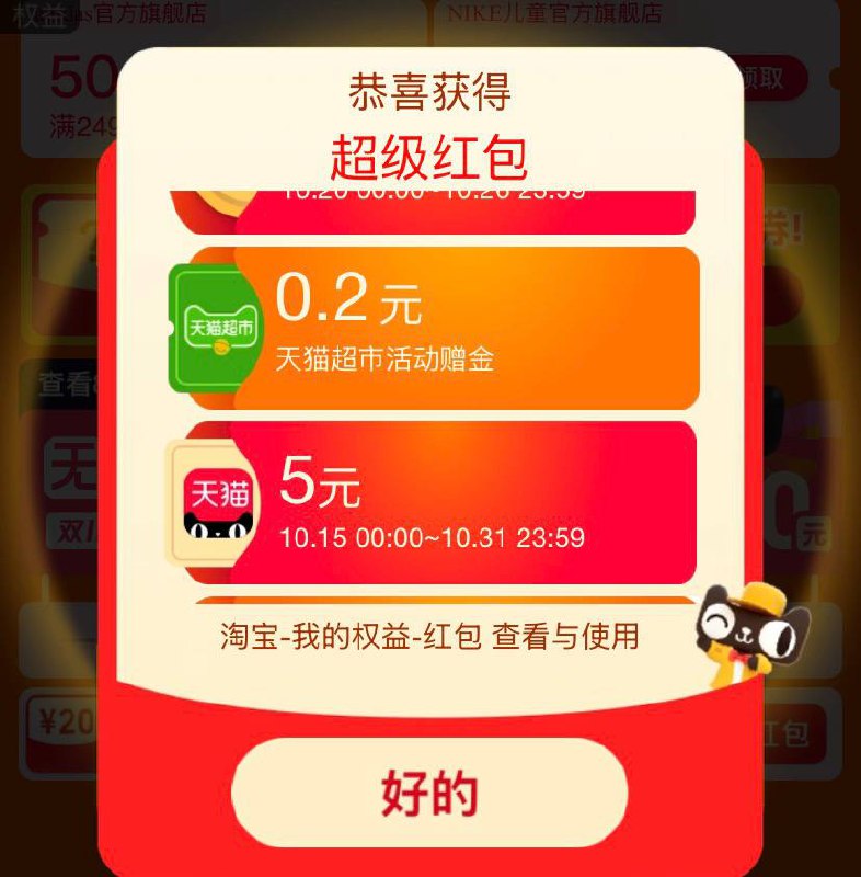 双11超级红包，每日必领，积少成多，聚沙成塔59￥ CZ028 NxfMf2EJmjF￥ 