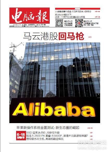 电脑报2019年第23期：