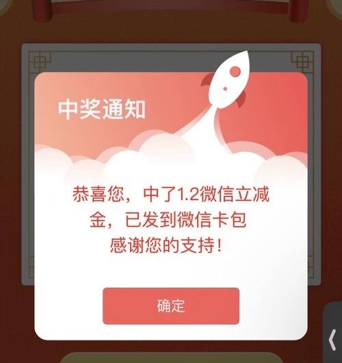 翼支付领1.2兴业立减金领券进入