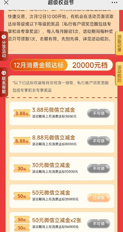 中行广东超级权益节中国银行广东分行微信公众号，粤优惠，E卡惠