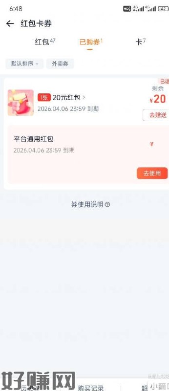 华夏幸运抽奖，每天3次，感觉中奖率还挺高的啊！