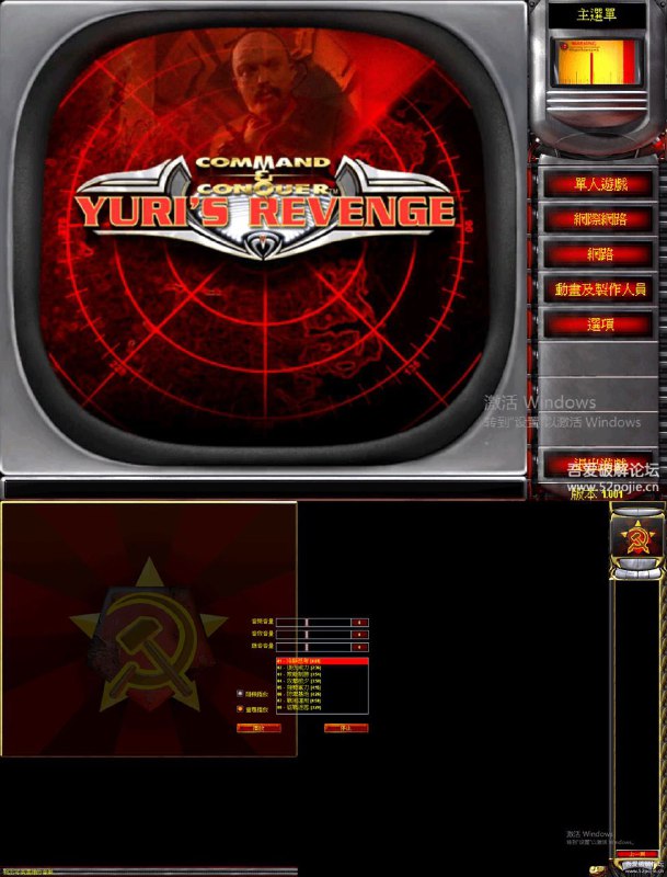 红色警戒2+尤里的复仇,带完整音乐+影片,免安装版本,完美兼容WIN10官方完整地图+音乐+影片还带中文字幕，完美宽屏高清化，免安装版本