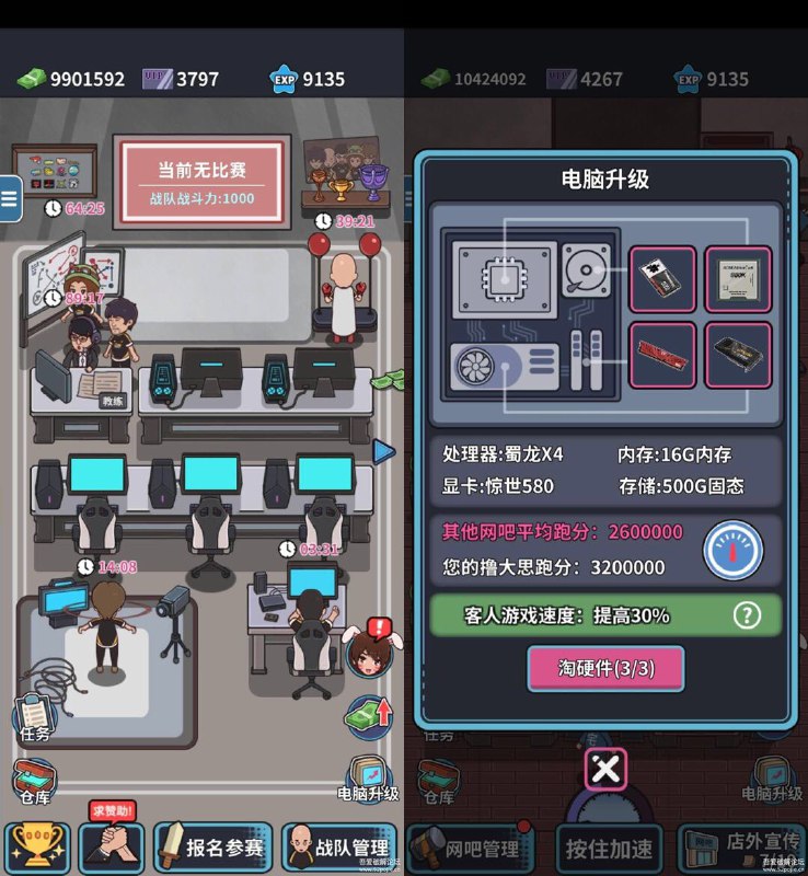网吧模拟器1.0.7，钞票和材料不减反增，免广告