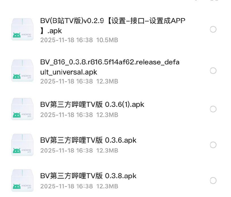 BV 哔哩哔哩TV版最新版 第三方B站TV版 v0.3.8 支持动态 杜比视界 精简无广链接：