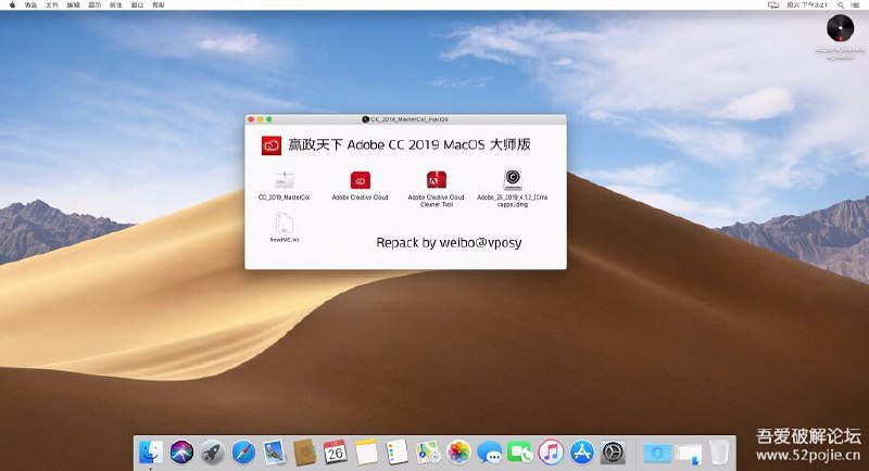嬴政天下 Adobe CC 2019 For Mac 全家桶大师版