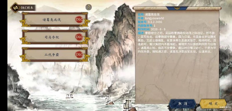 《汉末霸业》（V0.9.5.1105）拒绝收费.直接可玩最新的DLC 2020-6-14 20:00破解付费DLG 直接可玩 无需付费《汉末霸业》（V0.9.5.1105）本次更新的主要内容如下：（06月12日 09:30）1.新增了一个剧本DLC，包含三个新剧本：《司马夺权》、《二代争霸》和《诸葛亮北伐》2.新增了一个周年庆副本：“探寻雪山异样”，在陈情处接取任务后，会到副本战场中击败BOSS后，会获得全新类型的神兵装备；；3.新增了一个子女改名功能，武将子女进入太学后，在出仕前可对其改名，但姓不能改（改名不限次数）；4.优化了新建武将文字输入;5.优化了游戏失败展示；6.修复了一些已知的bug和界面问题；下载地址 :