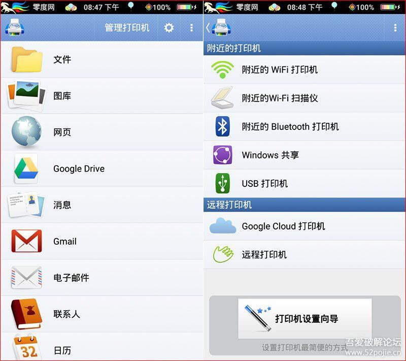 随行打印机「PrintHand Mobile Print Premium」是一款超级好用的手机打印机应用