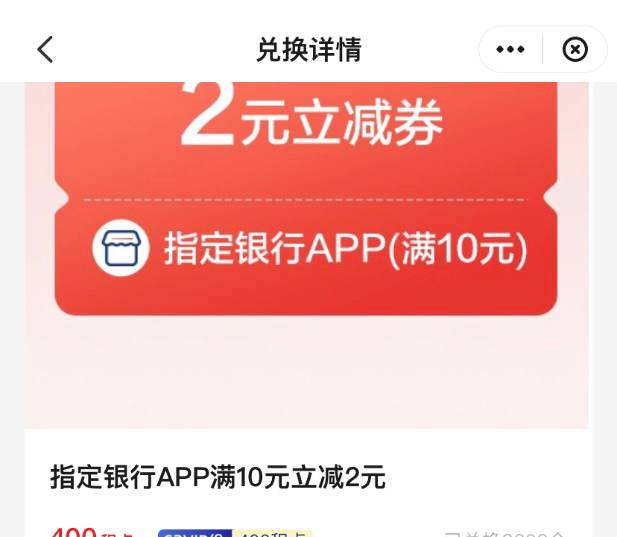 浙江，可以天天8冲10电费一次云闪付，400积点换10～2，积点可以浙里专区每天0.1元买，指定app付款