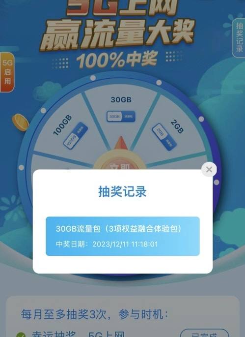 湖南移动，刚中30g流量
