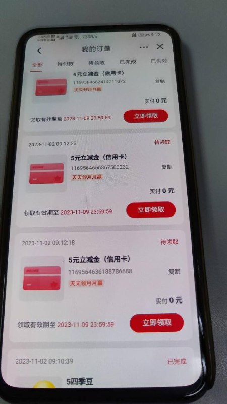 河北建行现在15毛建行app，约惠四季，天天领月月赢，3次抽奖，现在每次都是5元