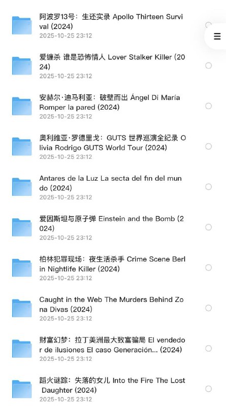 Netflix 2024年纪录片汇总 【626.8G】【附目录】链接：