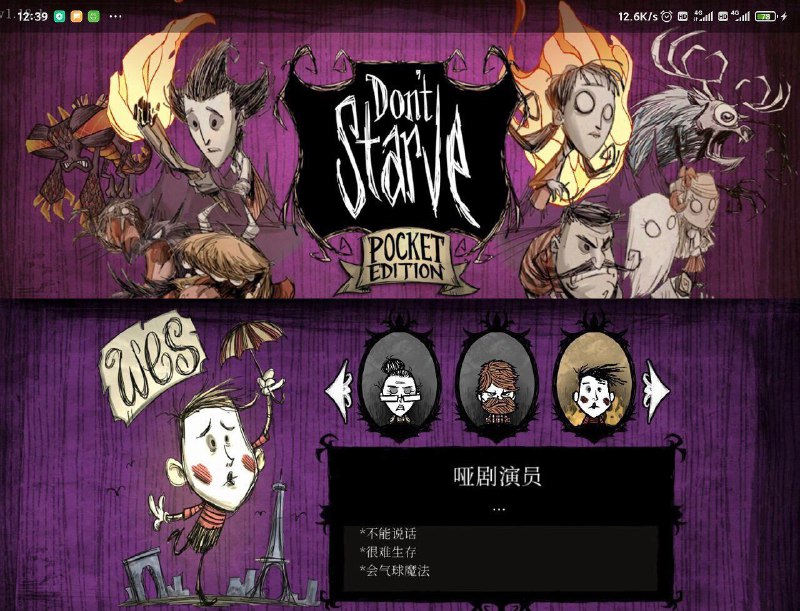 [Android] 【动作冒险】《饥荒：口袋版》v1.18.1安卓中文版[全人物解锁]【下载地址】链接：