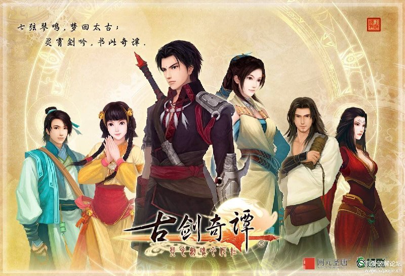 古剑奇谭1-2   游戏运行不行的话，有运行环境和DirecxtX Repair的安装包