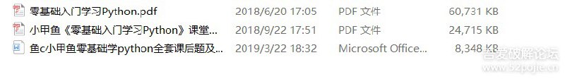 python:小甲鱼书、笔记及部分习题 链接：